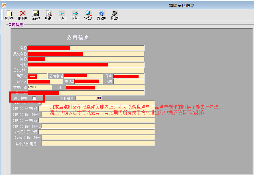 公司信息