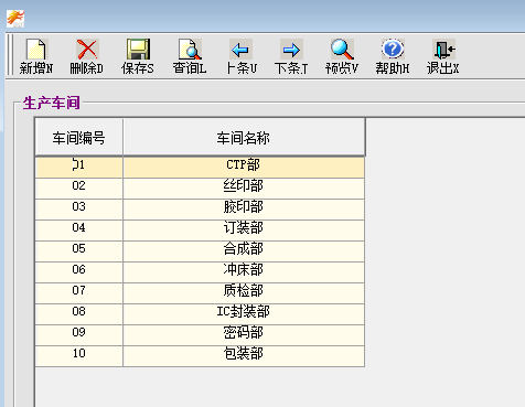 生产车间