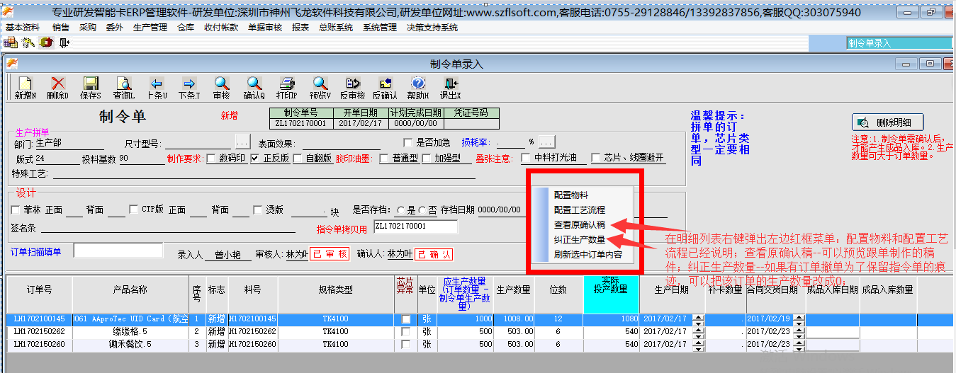 纠正数量和查看稿件