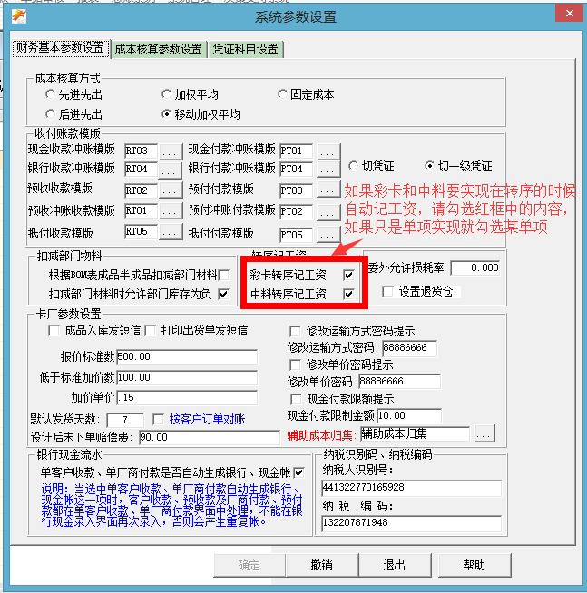 B．可以由扫描记录工序直接生成