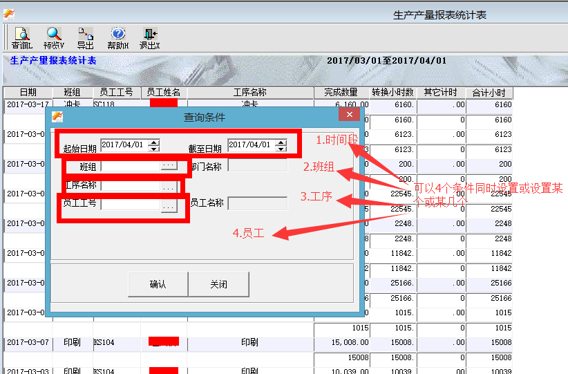 生产产量报表统计表