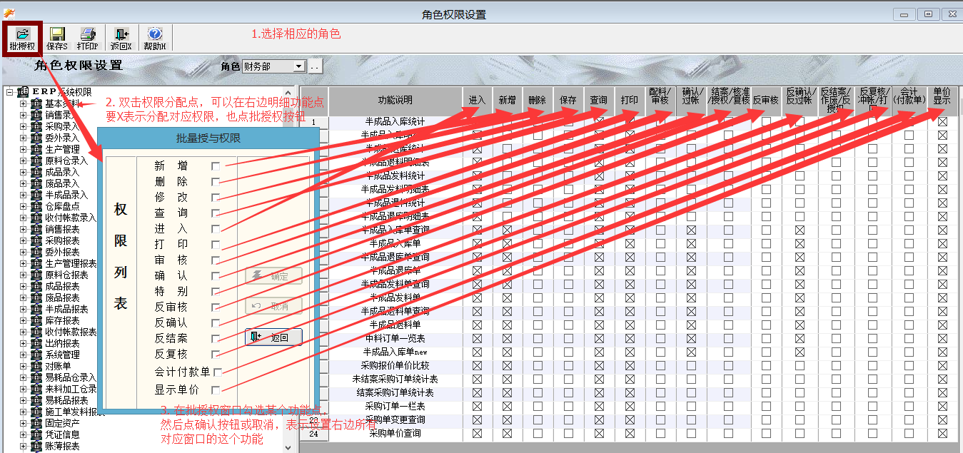 角色管理