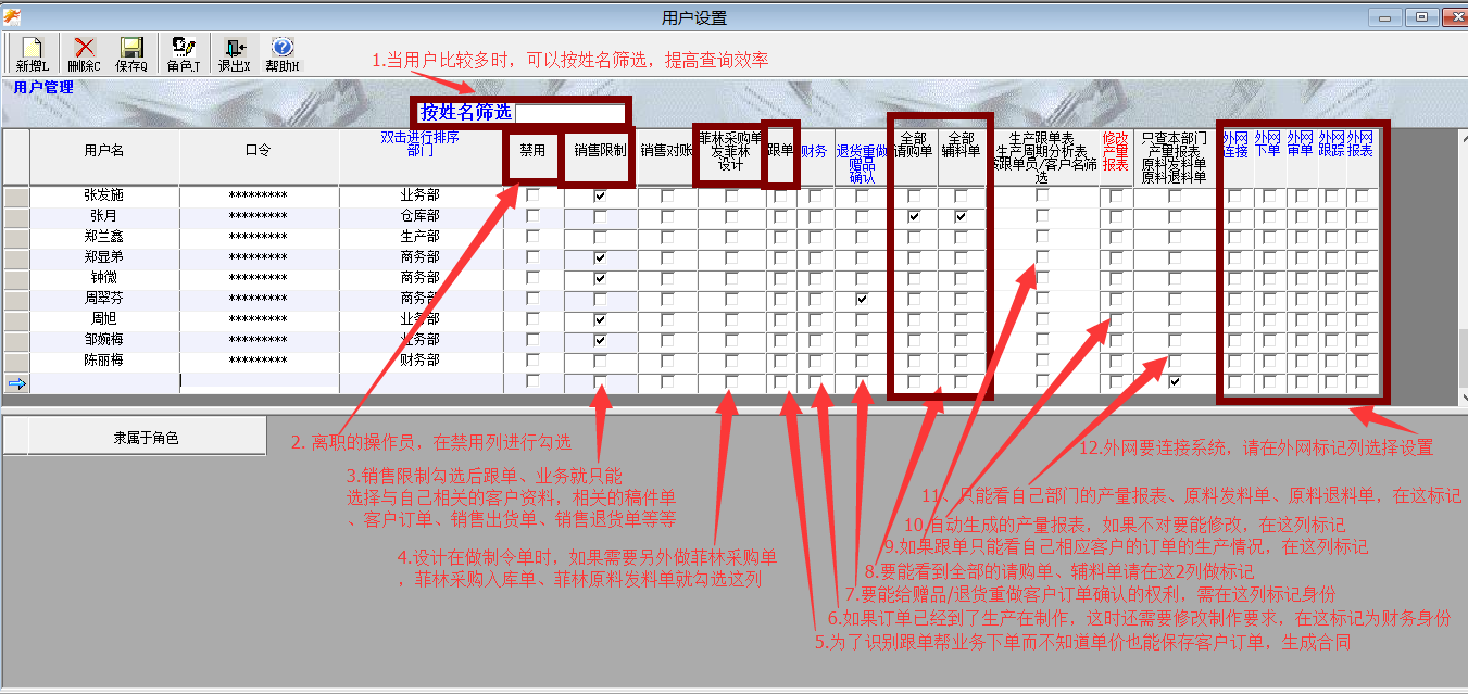 用户管理