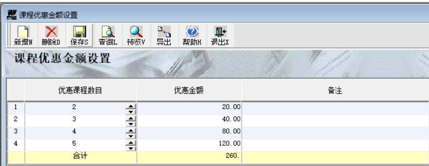 学生报名缴费录入