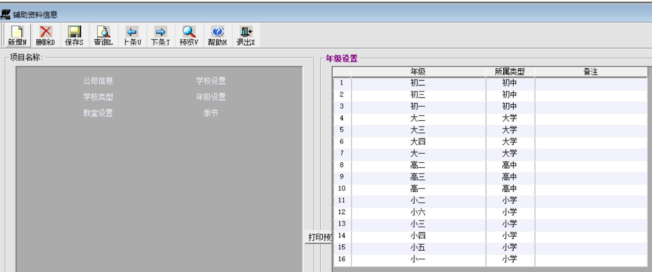 基本资料