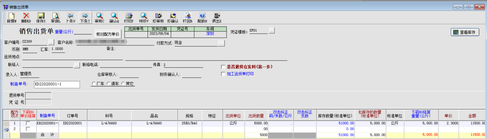 主管会计设置财务基本参数和成本核算参数