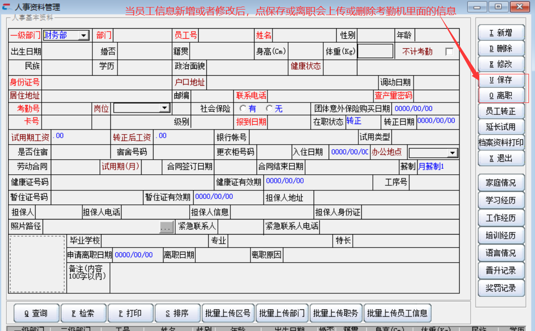 保存基本信息