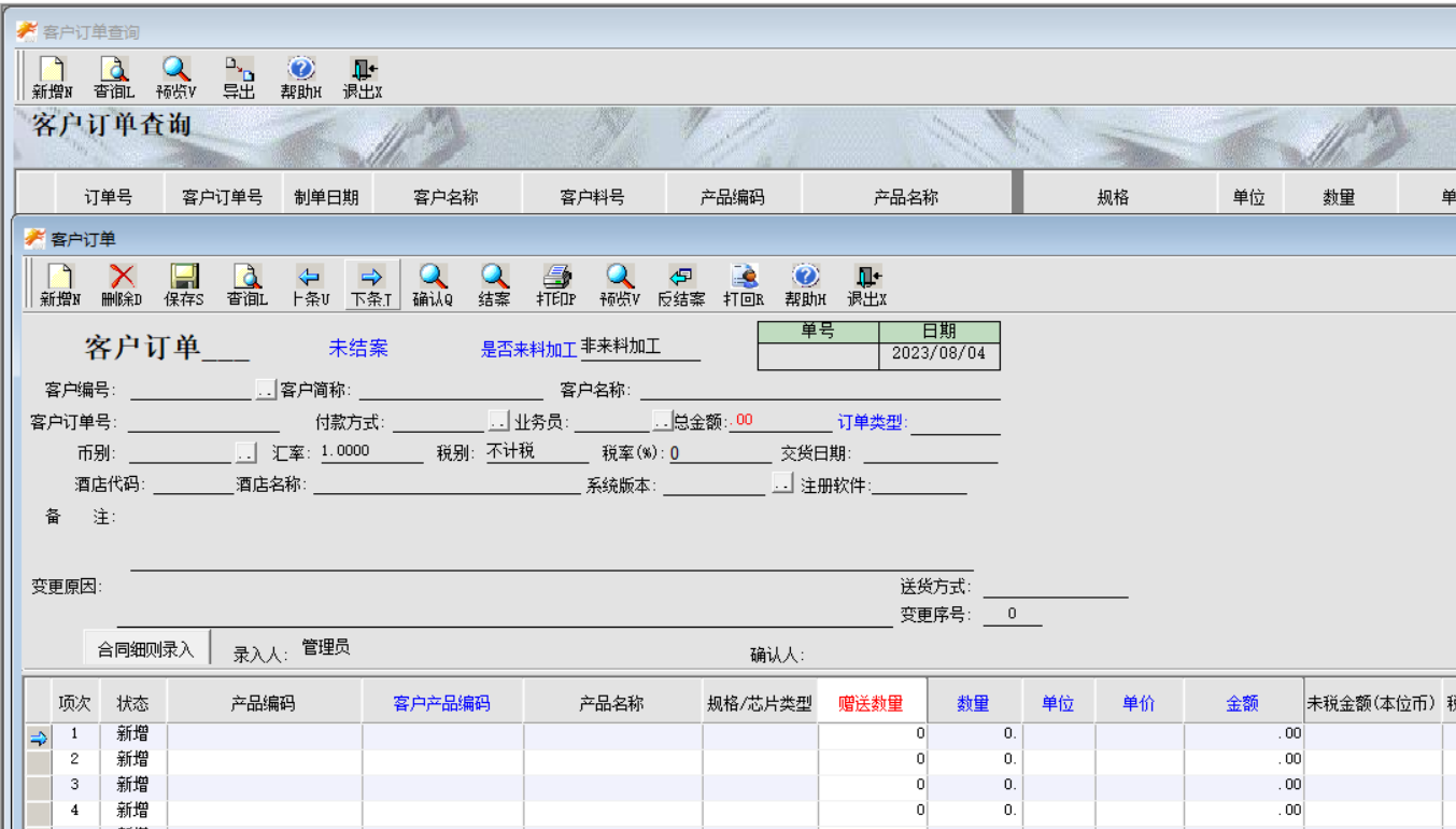 业务员提成表