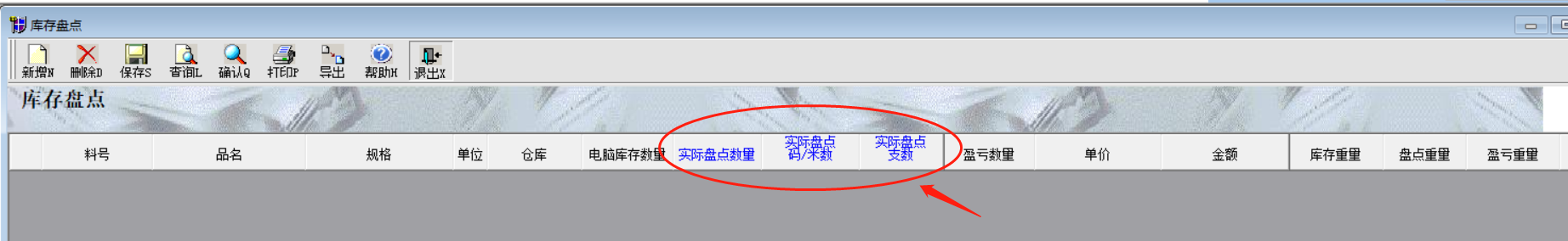 月末仓库盘点（大盘）